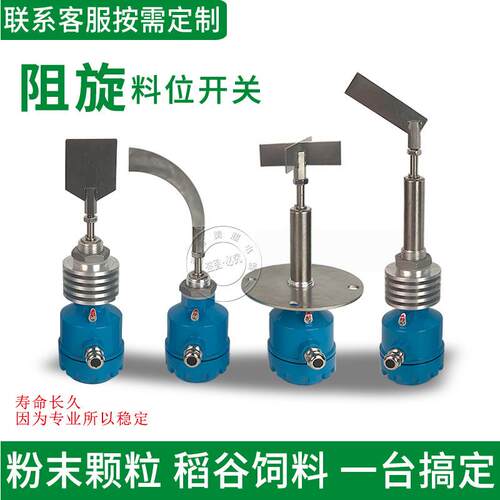 阻旋式料位开关RFS600-I-AC-P02ATKZZR21-8高温螺纹型雷达料位计