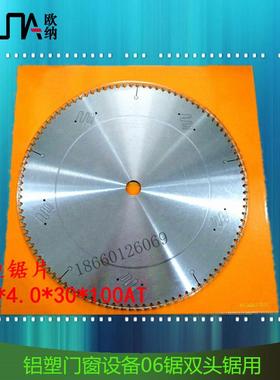 启迪铝合金切割锯片450*4.0*30*100AT铝塑门窗设备断桥铝06双头锯