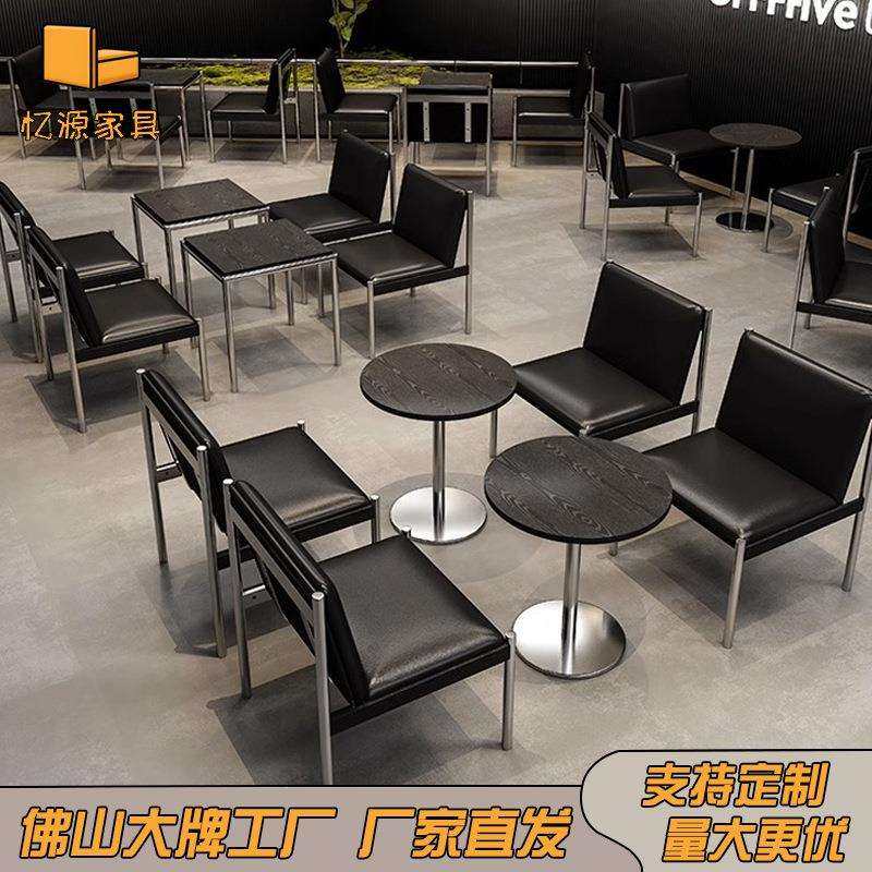 奶茶饮品店清吧休息区洽谈桌椅组合不锈钢工业风西餐厅咖啡厅桌椅,3C数码配件,USB灯,淘宝优惠券,粉丝福利购,淘宝优惠卷