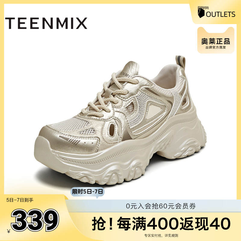 透网百搭厚底透气