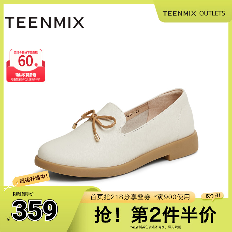 天美意软底英伦乐福鞋平