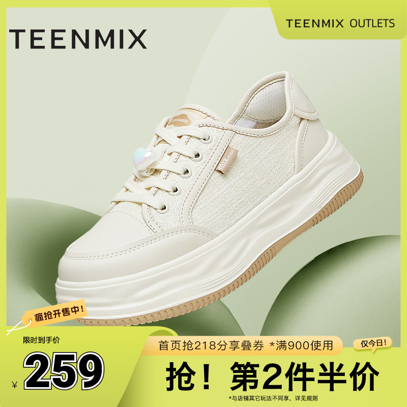 天美意溶解厚底小白鞋帆