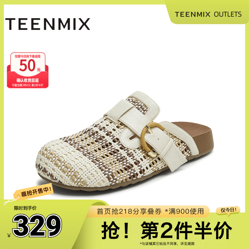 复古百搭编织法式