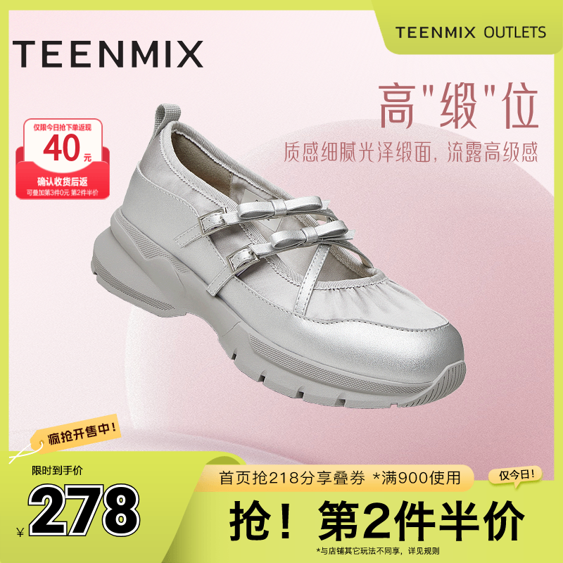 天美意休闲厚底运动玛丽