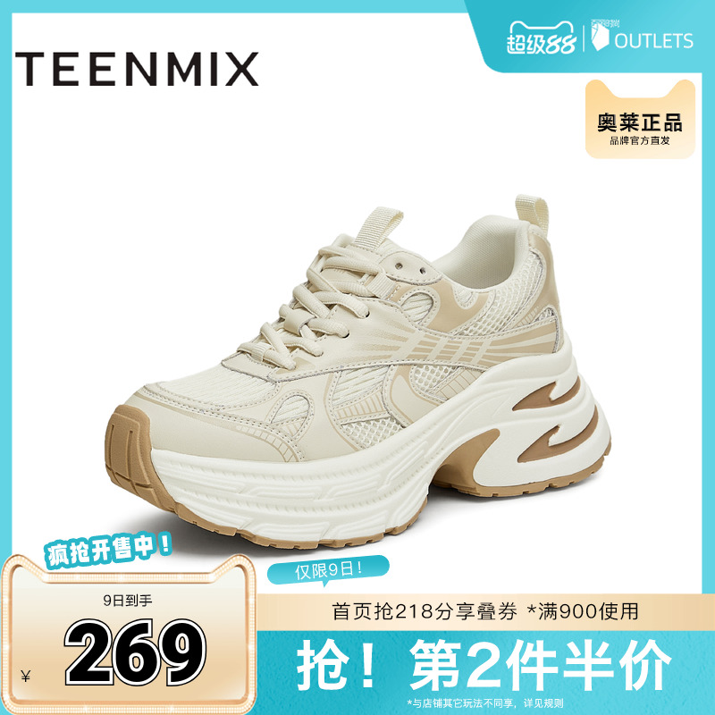 天美意厚底增高银色老爹