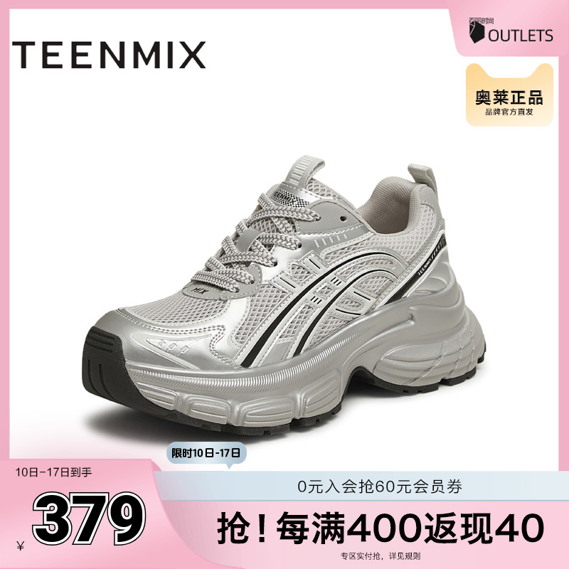 休闲百搭厚底运动