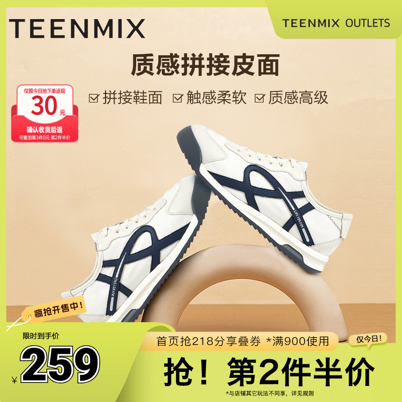 天美意2024秋新款商场同