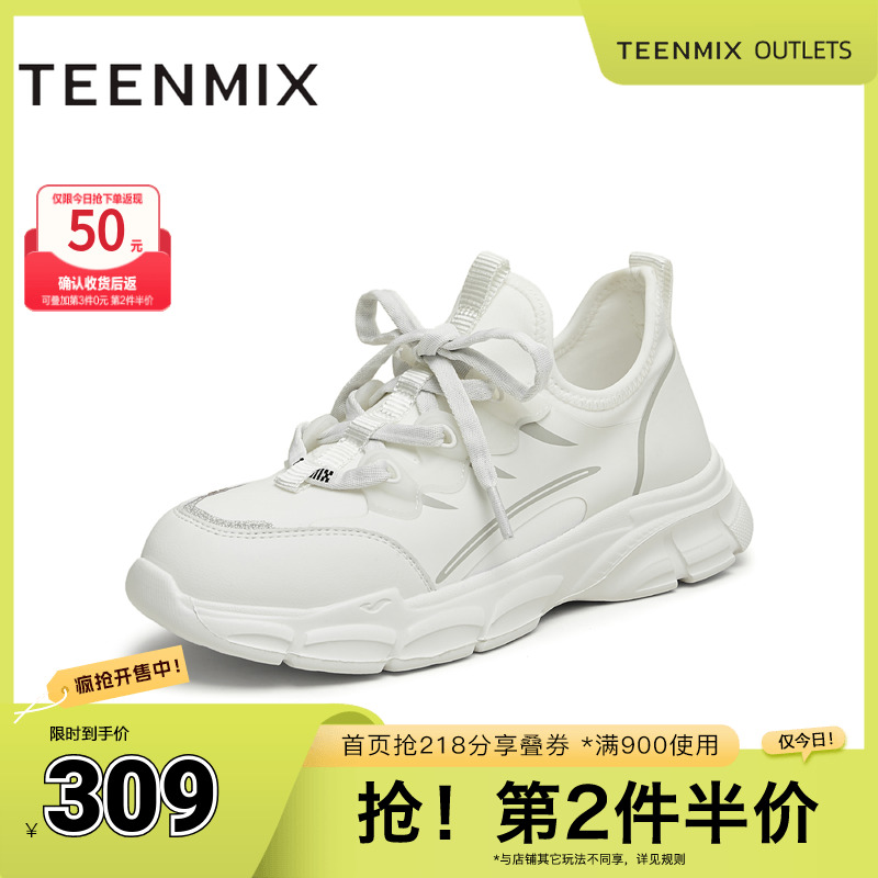 天美意厚底老爹鞋运动鞋