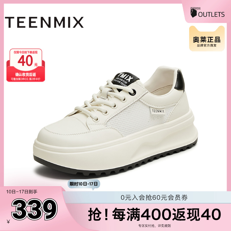 休闲百搭厚底系带舒适