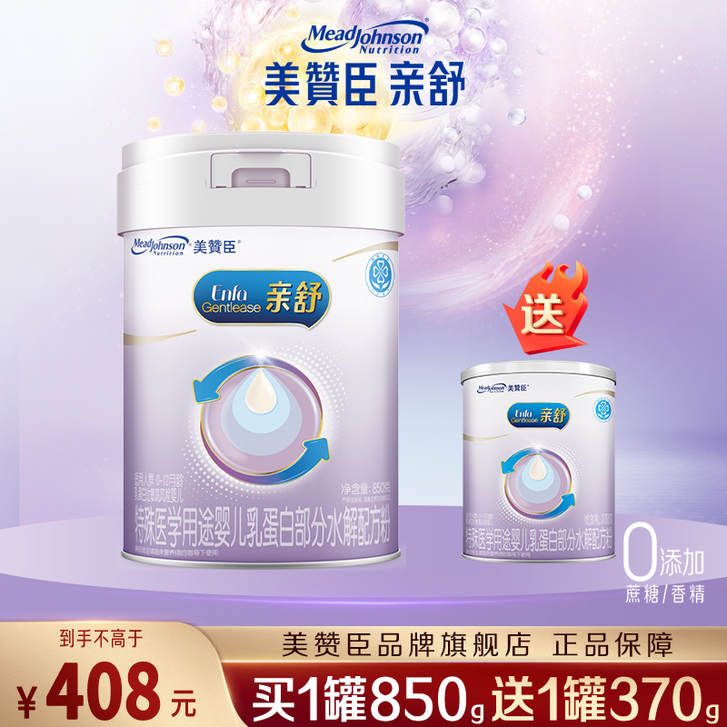 超100名营养师推荐！亲舒1段奶粉