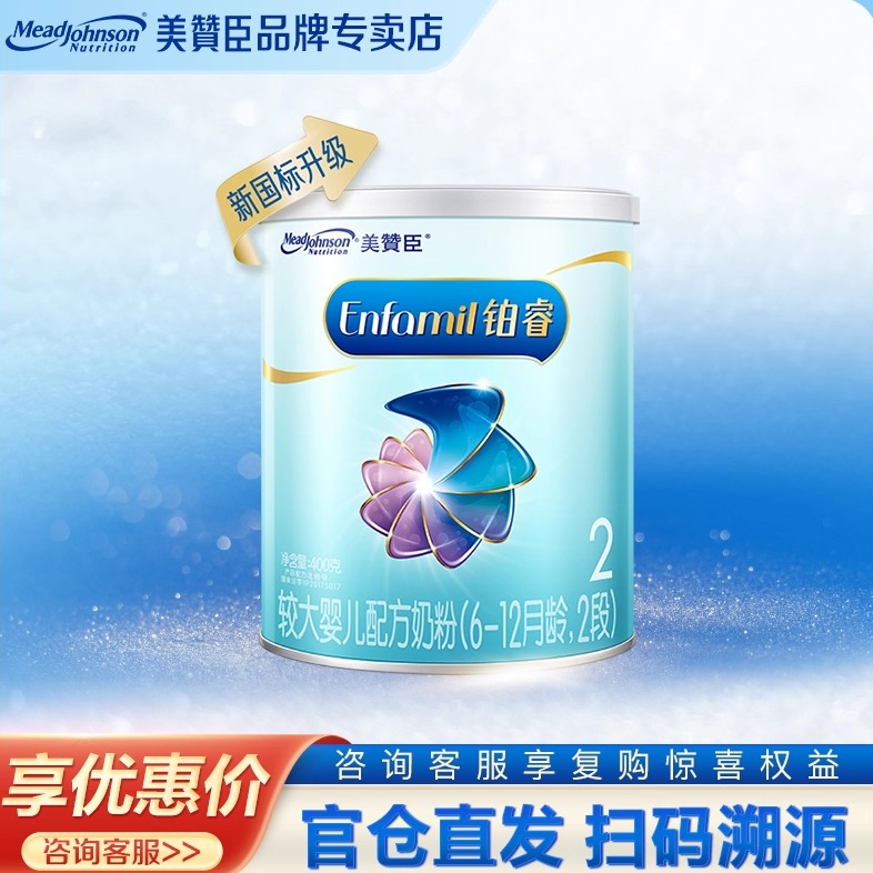 【美赞臣旗舰店】铂睿2段400g/罐