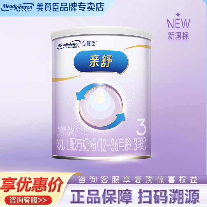 【U先试用】美赞臣亲舒3段400g*1罐低乳糖水解蛋白12-36个月奶粉