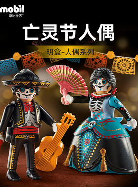 PLAYMOBIL摩比世界儿童玩具亡灵节人偶小人物71652【新品】