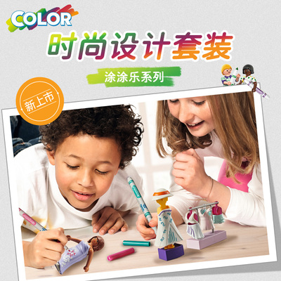 playmobil摩比世界时尚设计套装71373【内购品不参加全店满赠】