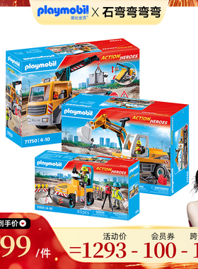【弯弯推荐】PLAYMOBIL摩比世界工程车套餐挖掘机起重机儿童玩具