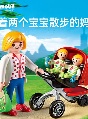 playmobil摩比世界儿童人偶玩具带着两个宝宝散步的妈妈5573