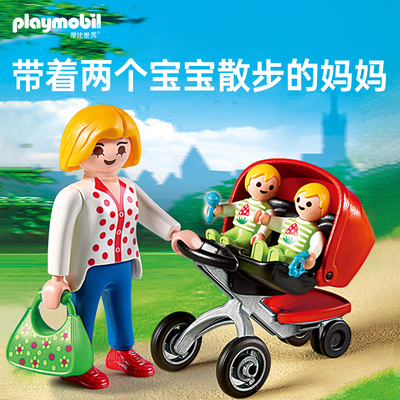 playmobil摩比世界儿童人偶带着两个宝宝散步的妈妈新年礼物5573