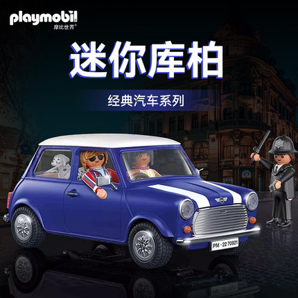【会员周】playmobil摩比世界宝马迷你库柏70921DSY模型1:18
