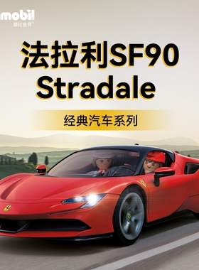 playmobil摩比世界男孩儿童法拉利SF90玩具仿真汽车模型拼71020