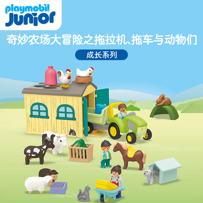 PLAYMOBIL摩比世界儿童玩具奇妙农场大冒险儿童节礼物玩具车71656