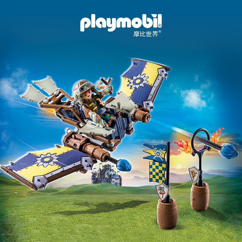 playmobil摩比世界儿童玩具积木飞行滑翔机71211【专区】