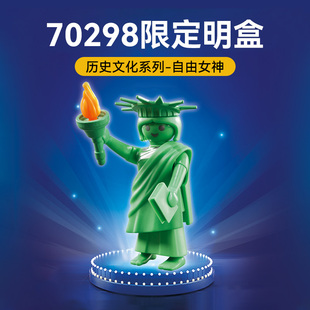 PLAYMOBIL摩比世界儿童玩具50周年自由女神【直播】