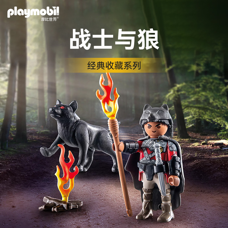 playmobil摩比世界儿童玩具经典收藏系列战士与狼71482