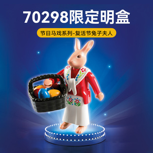 摩比PLAYMOBIL摩比世界50周年复活节兔子 直播