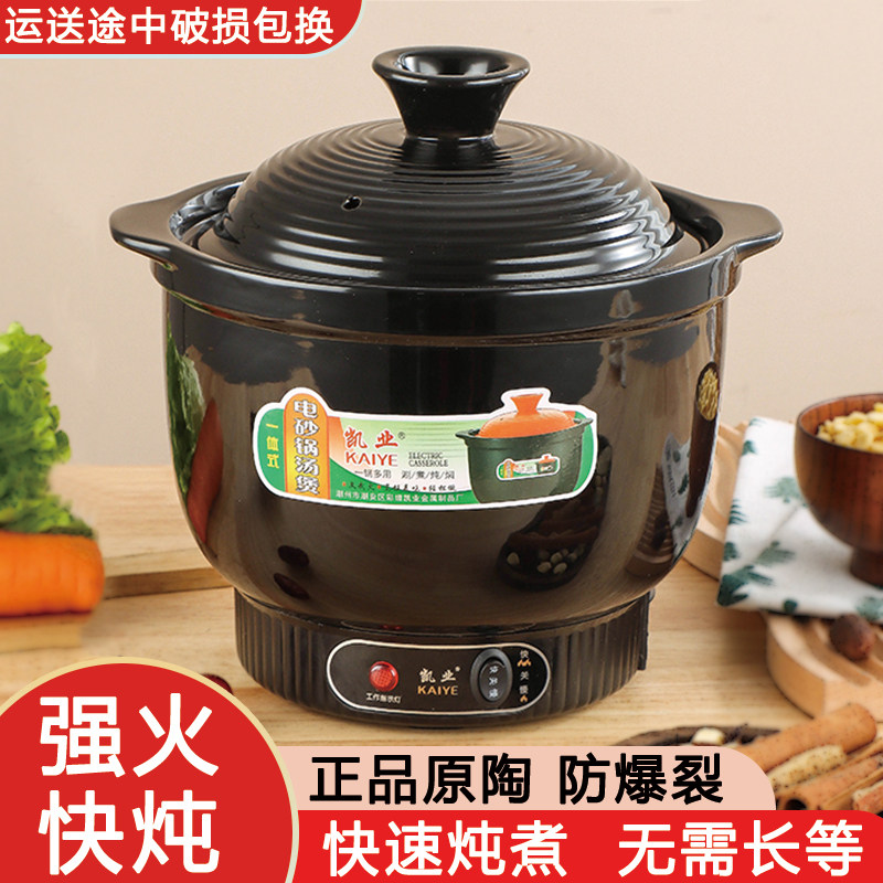 电炖锅电砂锅多功能电煮锅家用煮粥煲汤炖汤一体锅紫砂锅陶瓷快炖