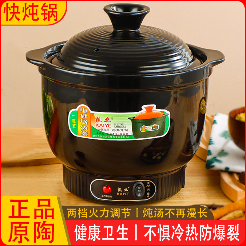 电炖锅电砂锅多功能快煮锅家用煮粥煲汤炖汤一体锅紫砂锅陶瓷快炖