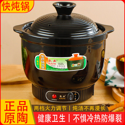 电炖锅电砂锅多功能快煮锅家用煮粥煲汤炖汤一体锅紫砂锅陶瓷快炖