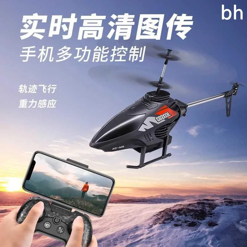 遥控飞机儿童无人机直升机迷你耐摔男孩玩具小学生飞行器模型新品