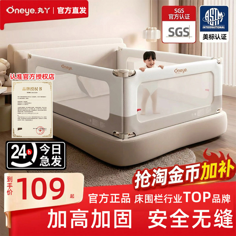 丸丫床围栏护栏宝宝防摔围栏婴儿防护栏一面儿童床边围挡 床护栏
