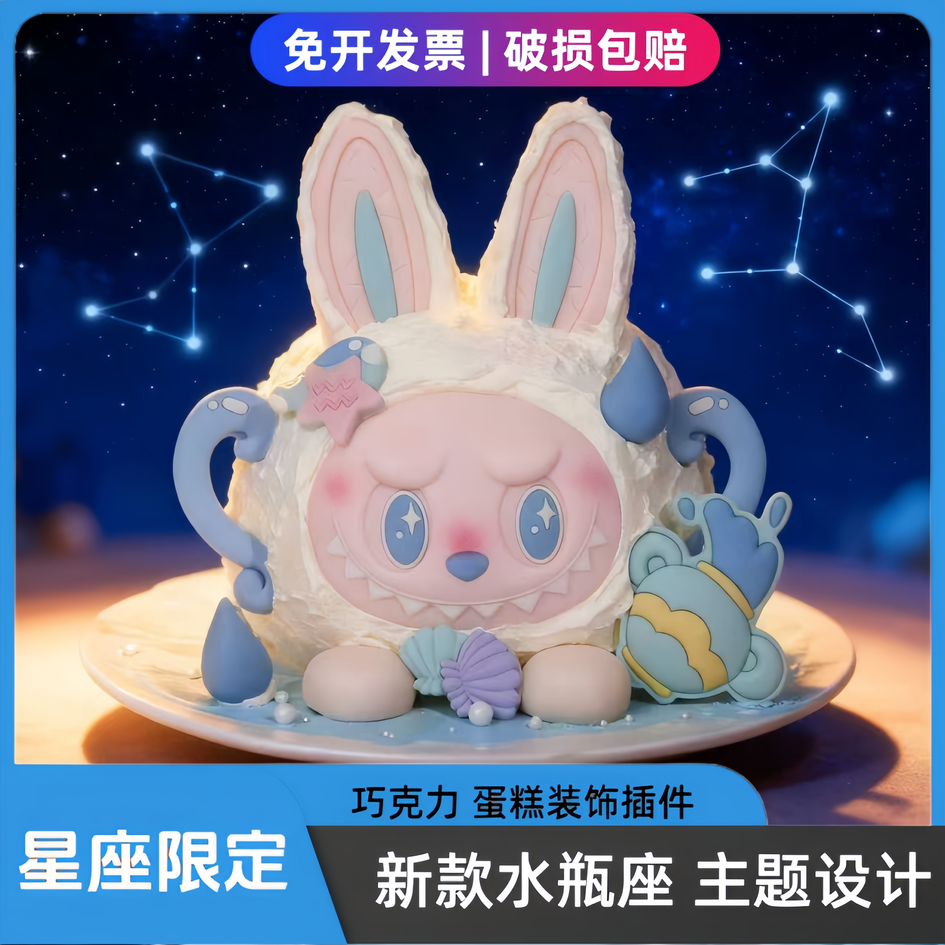 2026新款水瓶座巧克力蛋糕装饰成品插件十二星座生日甜品烘焙专用,节庆用品/礼品,蛋糕/烘焙装饰用品,淘宝优惠券,粉丝福利购,淘宝优惠卷