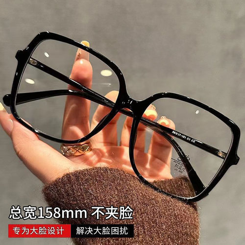 新款素颜黑色超大框眼镜可配近视女适合大脸眼睛框架超轻大框