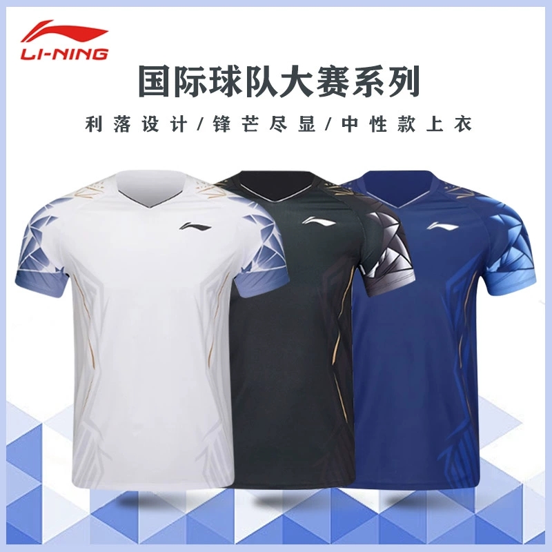李宁羽毛球服速干t恤专业大赛服