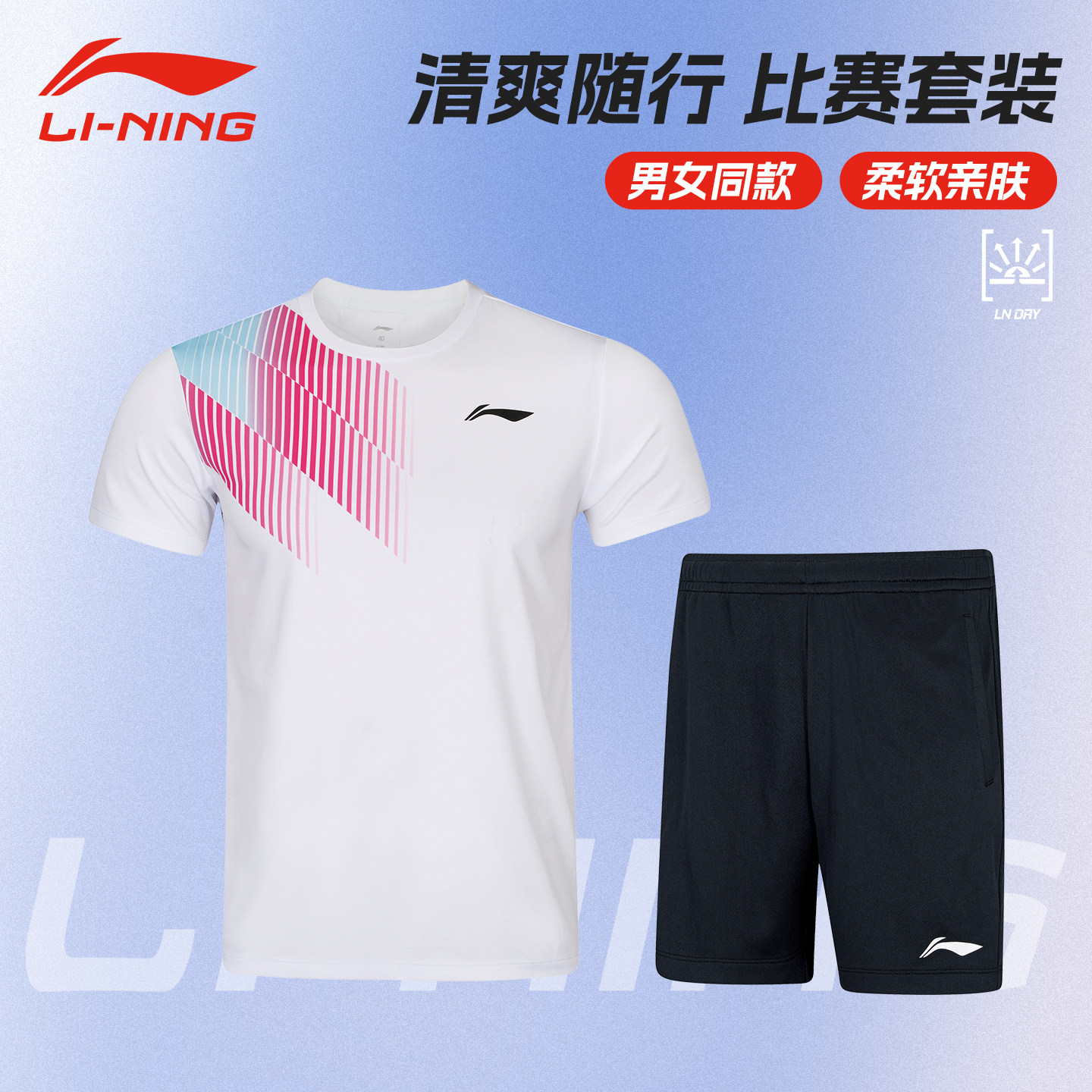 李宁羽毛球服套装2026新款男女同款短袖比赛套装速干透气 AATW111