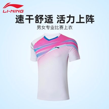 李宁羽毛球服短袖男女款官方正品运动T恤宽松速干比赛上衣AAYS055