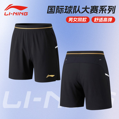 李宁羽毛球服速干运动短裤