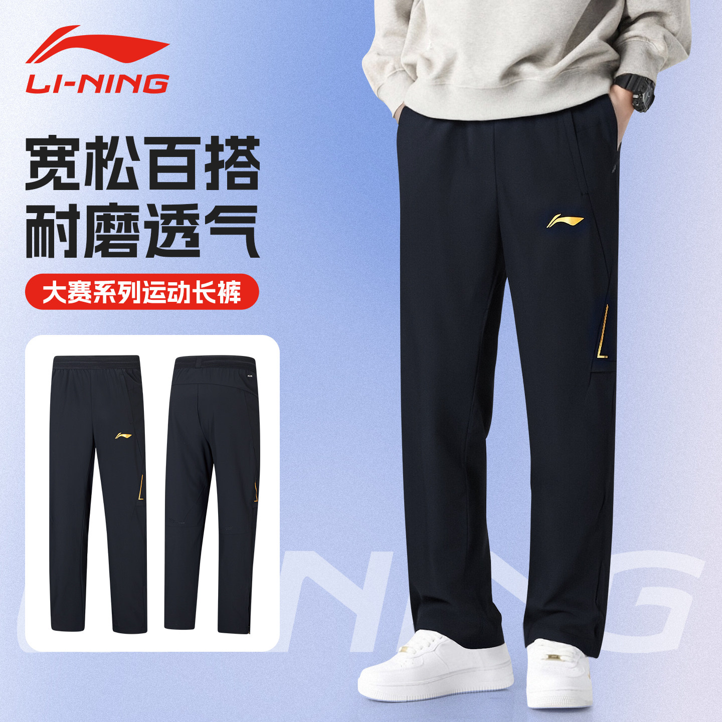 李宁羽毛球服新品薄款速干透气运动长裤男女同款休闲卫裤运动裤