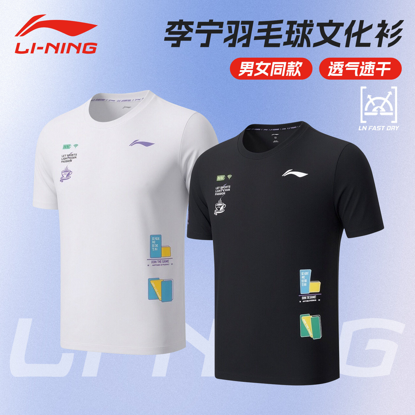 李宁羽毛球服文化衫短袖上衣图片