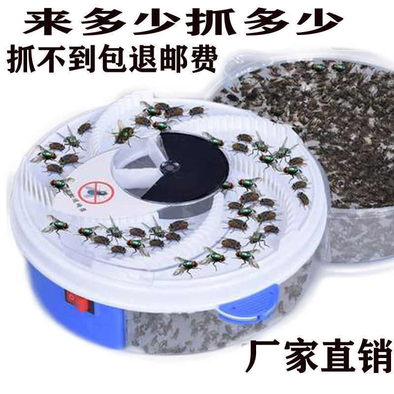打抓捕赶苍蝇捕捉器畜牧电子灭蚊灭蝇转盘转转充电家用商用酒店神