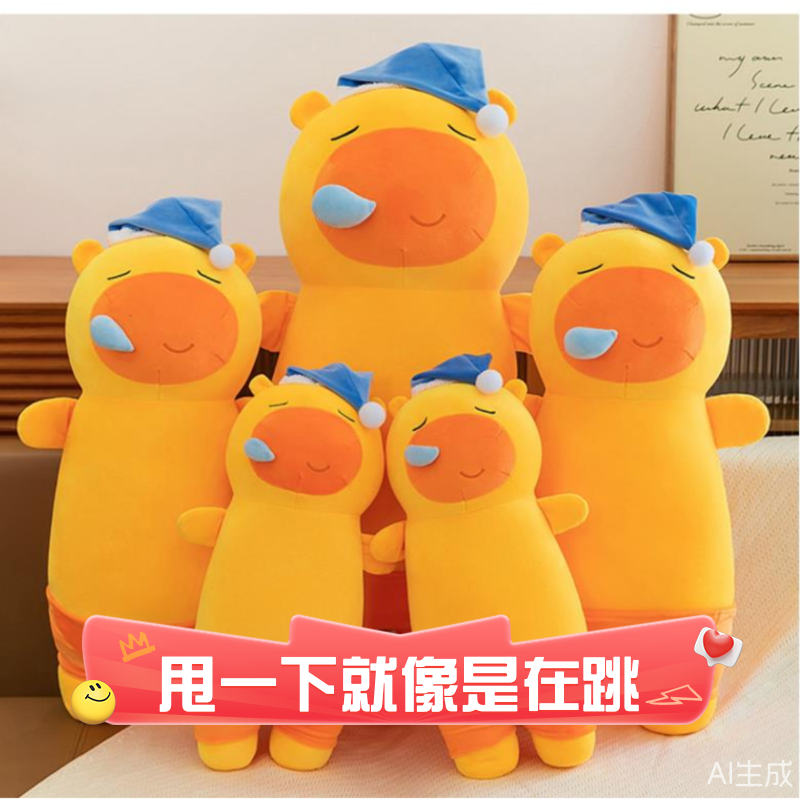 抱枕女生睡觉专用打呼水豚噜噜