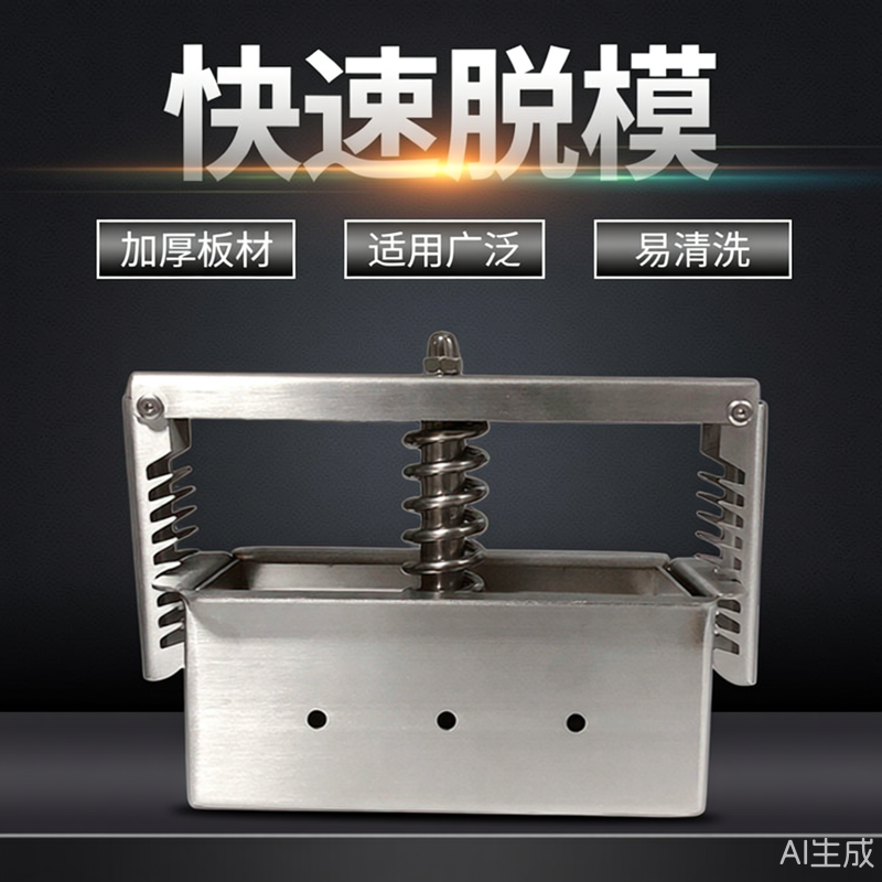 压肉模具304不锈钢熟肉猪头肉牛羊肉成型工具冻肉砖定型压肉神器,厨房/烹饪用具,烘焙模具,淘宝优惠券,粉丝福利购,淘宝优惠卷