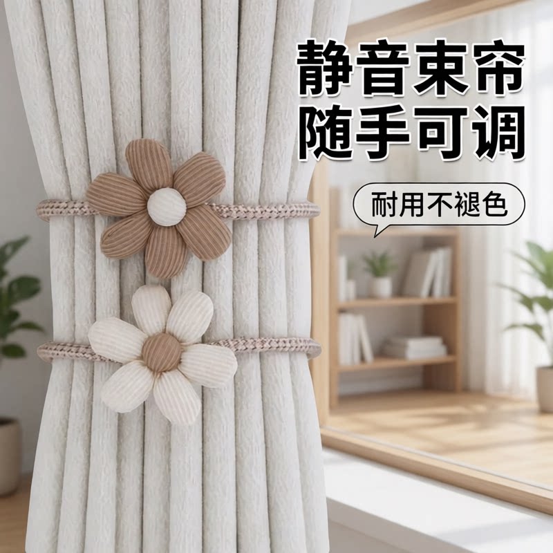 2026新款磁吸窗帘扣一对装图片