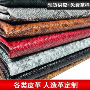 新款直销环保印花蛇纹pu皮革面料 服装家具鞋人造革复古箱包相册P