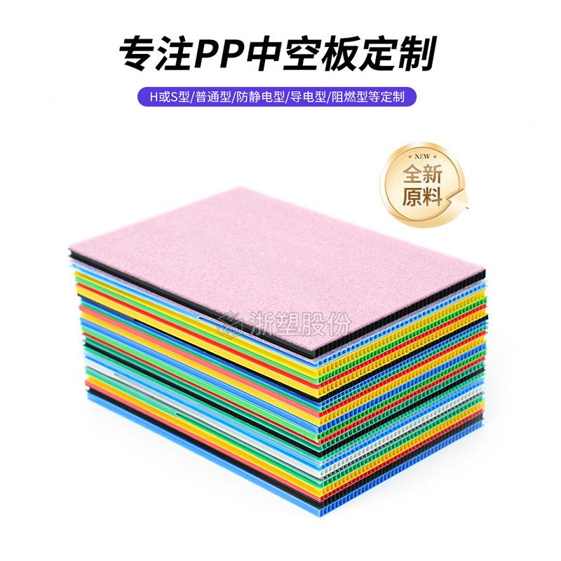 直销新款浙江塑料中空板户外塑料板瓦楞中空板pp万通板广告牌食品