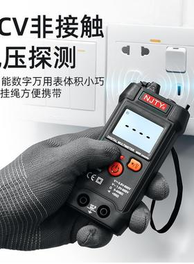 直销新款厂价直销NJTY天宇T1数字万用表 家用维修电工测量小型多