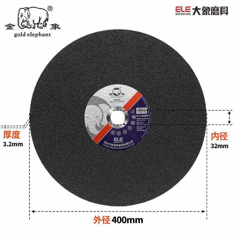 直销新款及银象400切割片切铁砂轮片电锯片不锈钢金属锯片工厂直,标准件/零部件/工业耗材,树脂磨片/切片,淘宝优惠券,粉丝福利购,淘宝优惠卷