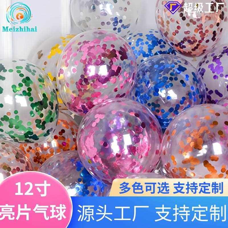 直销新款12寸亮片气球定制婚房装饰透明亮片纸屑开业生日结婚气球,节庆用品/礼品,气球,淘宝优惠券,粉丝福利购,淘宝优惠卷